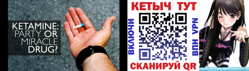 Кетамин VHQ  купить   Камызяк 