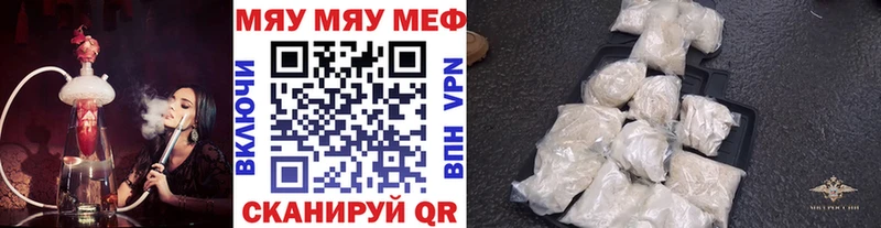 Мефедрон мяу мяу  hydra tor  Камызяк 